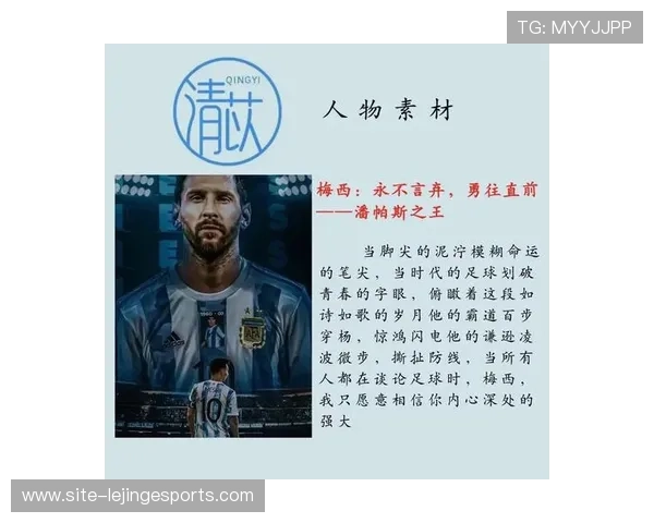 纪念已故足球传奇人物他的一生与足坛贡献