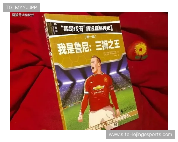 足球明星的崛起与挑战 揭秘足坛巨星背后的奋斗与荣耀